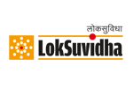 LokSuvidha
